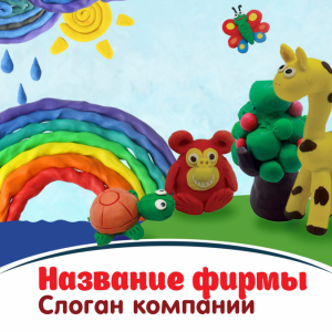 Шаблон №9636, Открытка 150*150, Дети и образование , Искусство