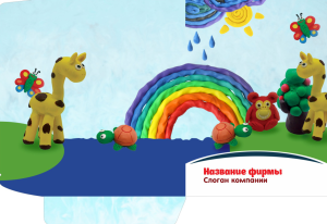 Шаблон №9648, Папка №20 Односторонняя, Дети и образование , Искусство