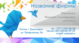 Шаблон №9649, Визитка двусторонняя, Дети и образование , Искусство