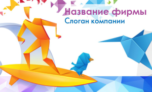 Шаблон №9659, Открытка почтовая, Дети и образование , Искусство