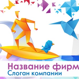 Шаблон №9660, Открытка 150*150, Дети и образование , Искусство