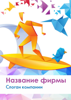 Шаблон №9668, Блокнот А5 навивка сверху, Дети и образование , Искусство