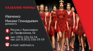 Шаблон №9672, Визитка двусторонняя, Дети и образование , Индустрия красоты