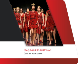 Шаблон №9680, Открытка 86, Дети и образование , Индустрия красоты
