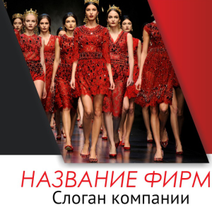 Шаблон №9682, Открытка 150*150, Дети и образование , Индустрия красоты