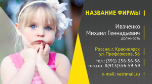 Шаблон №9694, Визитка двусторонняя, Дети и образование , Фотоуслуги