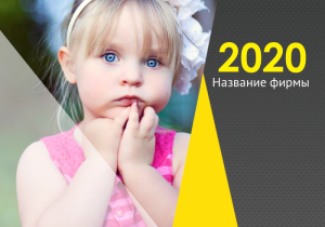 Шаблон №9695, Календарь карманный, Дети и образование , Фотоуслуги