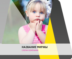 Шаблон №9702, Открытка 86, Дети и образование , Фотоуслуги