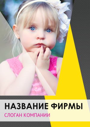 Шаблон №9713, Блокнот А5 навивка сверху, Дети и образование , Фотоуслуги
