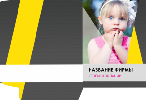Шаблон №9716, Папка №20 Односторонняя, Фотоуслуги, Питание