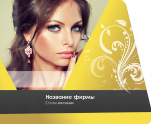 Шаблон №9726, Открытка 86, Дети и образование , Индустрия красоты, Фотоуслуги