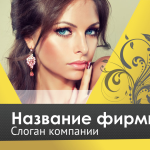 Шаблон №9728, Открытка 150*150, Дети и образование , Индустрия красоты, Фотоуслуги
