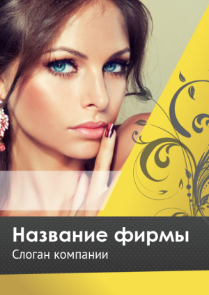 Шаблон №9738, Блокнот А5 навивка сверху, Дети и образование , Индустрия красоты, Фотоуслуги