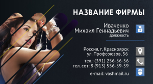 Шаблон №9742, Визитка двусторонняя, Дети и образование , Индустрия красоты, Фотоуслуги