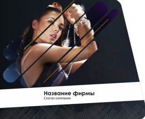 Шаблон №9751, Открытка 86, Дети и образование , Индустрия красоты, Фотоуслуги