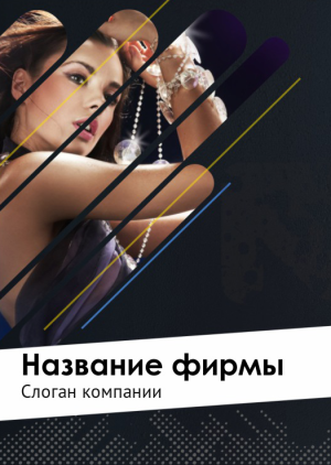 Шаблон №9762, Блокнот А5 навивка сверху, Дети и образование , Индустрия красоты, Фотоуслуги