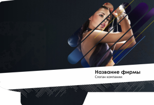 Шаблон №9765, Папка №20 Односторонняя, Дети и образование , Индустрия красоты, Искусство