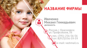 Шаблон №9766, Визитка двусторонняя, Дети и образование , Индустрия красоты, Фотоуслуги