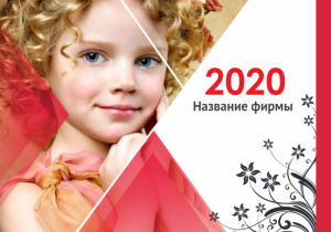 Шаблон №9767, Календарь карманный, Дети и образование , Индустрия красоты, Фотоуслуги