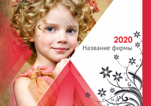 Шаблон №9773, Квартальник Эконом, Дети и образование , Индустрия красоты, Фотоуслуги