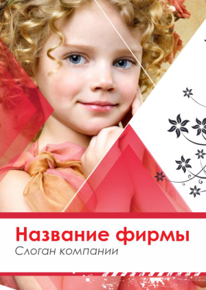 Шаблон №9778, Блокнот А6 навивка сверху, Дети и образование 