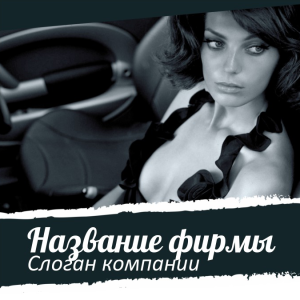 Шаблон №9802, Открытка 150*150, Дети и образование , Индустрия красоты, Фотоуслуги