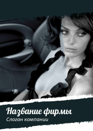 Шаблон №9810, Блокнот А5 навивка сверху, Дети и образование , Индустрия красоты, Фотоуслуги