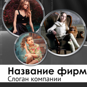 Шаблон №9826, Открытка 150*150, Дети и образование , Индустрия красоты, Фотоуслуги