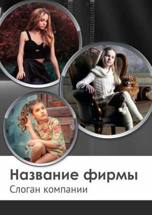 Шаблон №9833, Блокнот А5 навивка сверху, Дети и образование , Индустрия красоты, Фотоуслуги