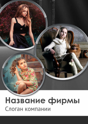 Шаблон №9835, Блокнот А6, Дети и образование , Индустрия красоты, Фотоуслуги