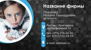 Шаблон №9837, Визитка двусторонняя, Дети и образование , Индустрия красоты, Фотоуслуги