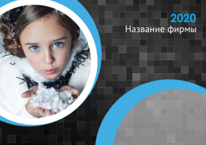 Шаблон №9844, Квартальник Эконом, Дети и образование , Индустрия красоты