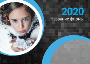 Шаблон №9845, Квартальник Стандарт, Дети и образование , Индустрия красоты, Фотоуслуги