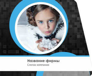 Шаблон №9846, Открытка 86, Дети и образование , Индустрия красоты, Фотоуслуги