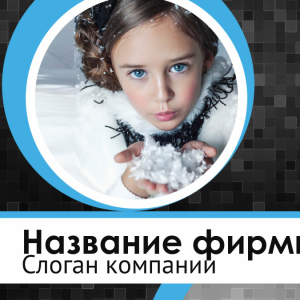 Шаблон №9848, Открытка 150*150, Дети и образование , Индустрия красоты, Фотоуслуги