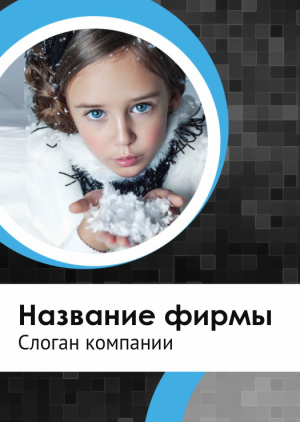 Шаблон №9857, Блокнот А5 навивка сверху, Дети и образование , Индустрия красоты, Фотоуслуги