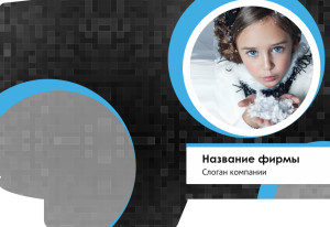 Шаблон №9861, Папка №20 Односторонняя, Дети и образование , Индустрия красоты, Фотоуслуги