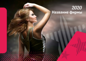 Шаблон №9869, Квартальник Стандарт, Дети и образование , Индустрия красоты, Фотоуслуги, Искусство