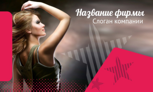 Шаблон №9872, Открытка почтовая, Дети и образование , Индустрия красоты, Фотоуслуги, Искусство