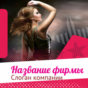 Шаблон №9873, Открытка 150*150, Дети и образование , Индустрия красоты, Фотоуслуги, Искусство