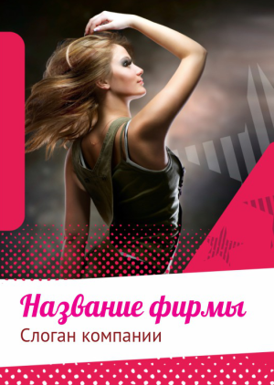 Шаблон №9884, Блокнот А6, Дети и образование , Индустрия красоты, Фотоуслуги, Искусство