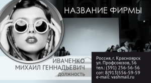 Шаблон №9886, Визитка двусторонняя, Дети и образование , Индустрия красоты, Фотоуслуги, Искусство