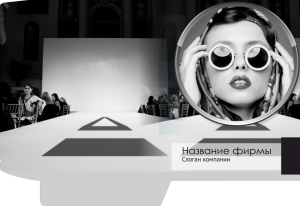 Шаблон №9909, Папка №20 Односторонняя, Дети и образование , Индустрия красоты, Фотоуслуги, Искусство