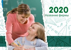 Шаблон №9917, Квартальник Стандарт, Дети и образование 