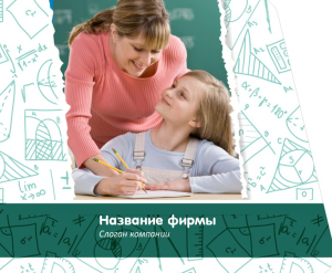 Шаблон №9918, Открытка 86, Дети и образование 