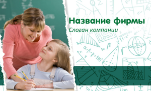 Шаблон №9919, Открытка почтовая, Дети и образование 