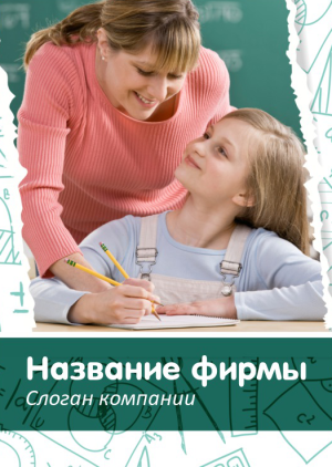 Шаблон №9928, Блокнот А5 навивка сверху, Дети и образование 