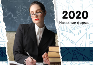 Шаблон №9933, Календарь карманный, Дети и образование 