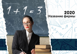 Шаблон №9939, Квартальник Эконом, Дети и образование 
