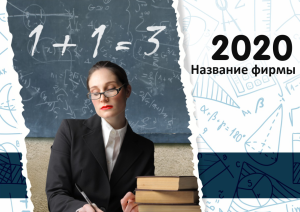 Шаблон №9940, Квартальник Стандарт, Дети и образование 